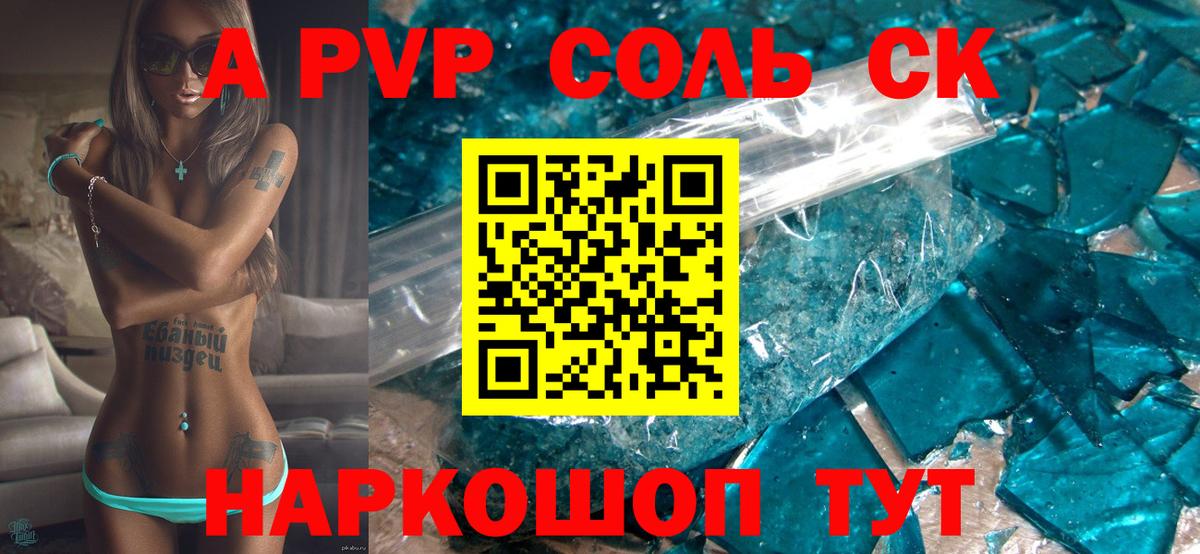 Alfa_PVP СК КРИС Великие Луки