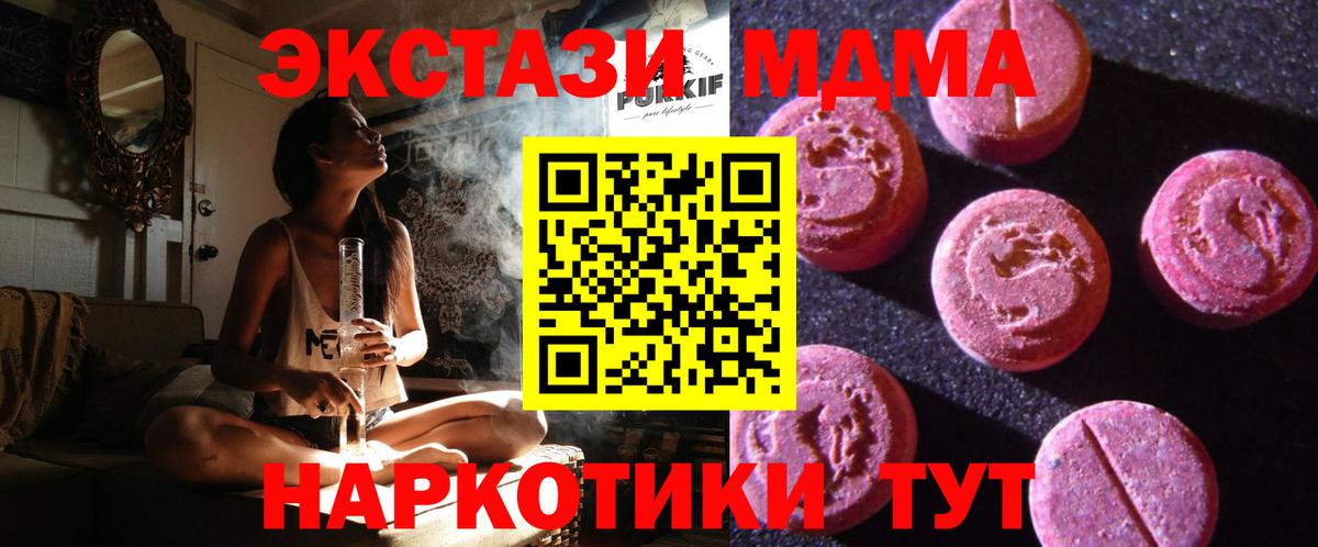 гидра как войти  Ecstasy таблы  Великие Луки  Вход с VPN  ЭКСТАЗИ 280 MDMA  ЭКСТАЗИ 