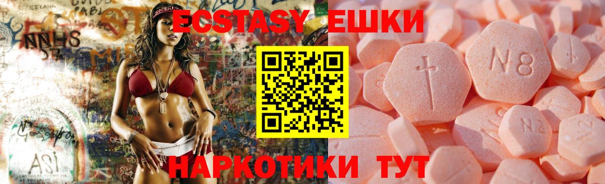 Ecstasy 99% Великие Луки