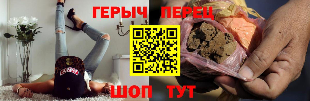 Героин гречка  ГЕРОИН  Великие Луки  Вход с VPN 