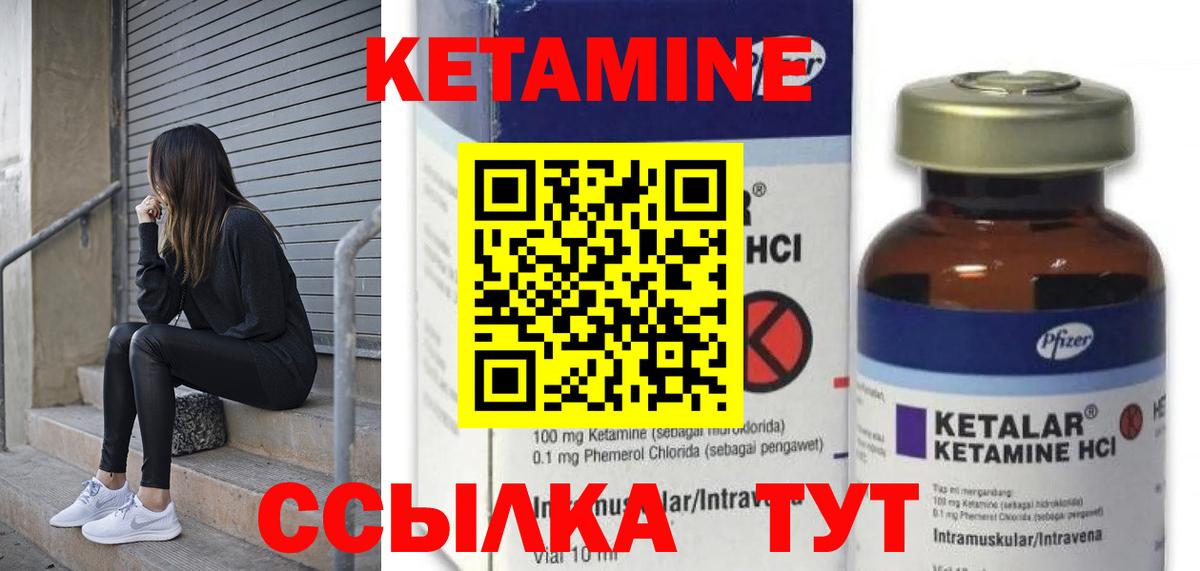 КЕТАМИН VHQ  Вход с VPN  нарко площадка формула  Великие Луки 