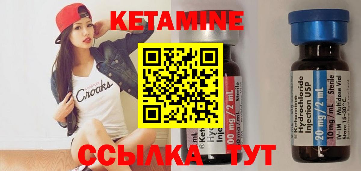 Кетамин VHQ Великие Луки