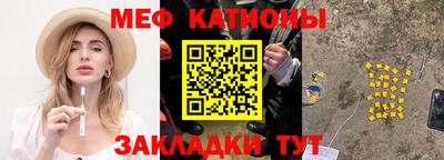 мефедрон Ливны
