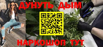 марихуана Малоярославец