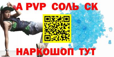 a pvp Мариинск