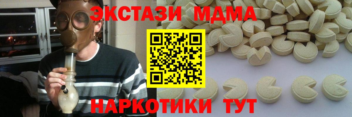 MDMA кристаллы  MDMA Molly  Вход с VPN  Великие Луки 
