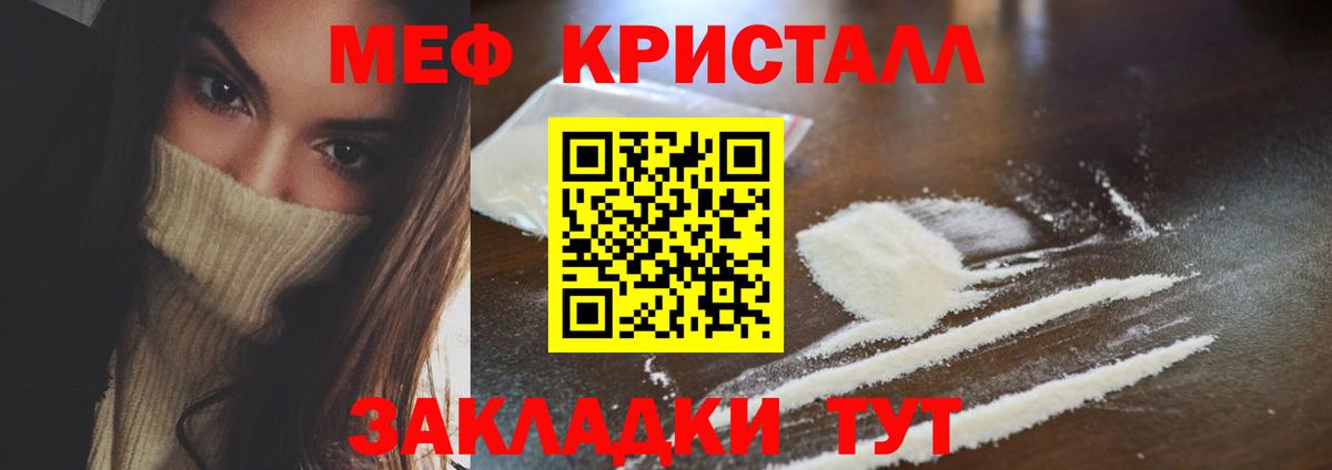 Меф мяу мяу мука Великие Луки