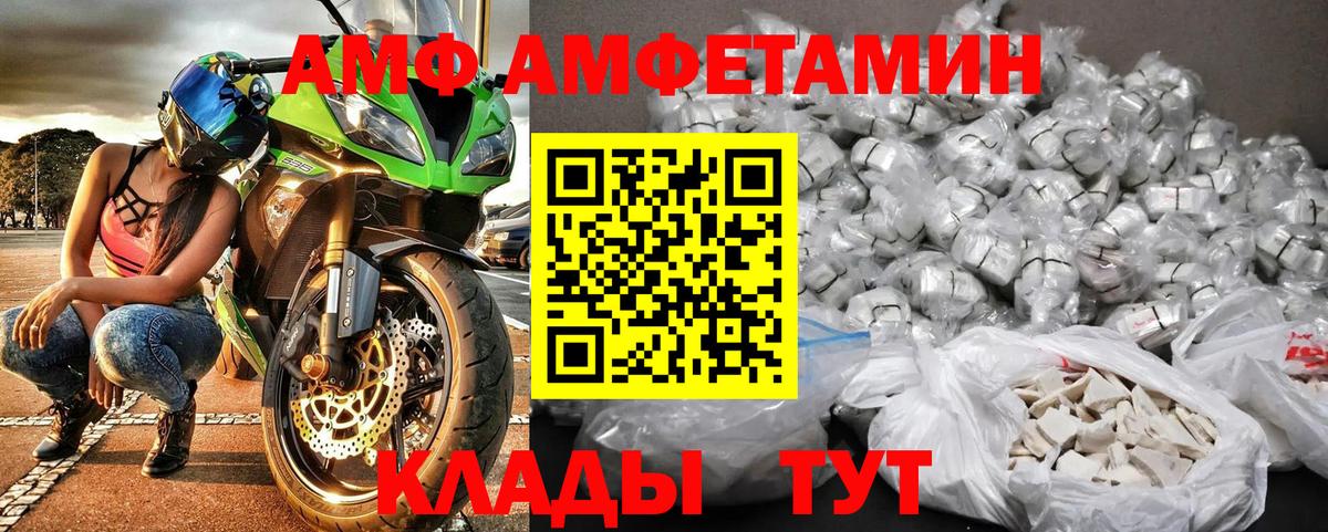 Первитин  Первитин Methamphetamine  Вход с VPN  Великие Луки 