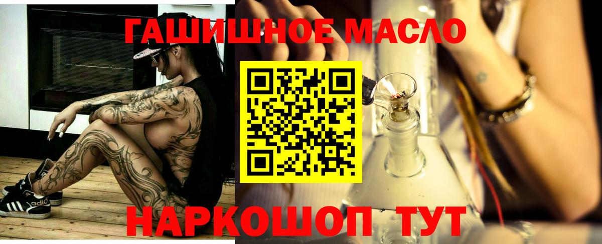 ТГК гашишное масло  как найти закладки  Дистиллят ТГК гашишное масло  Великие Луки  Вход с VPN 